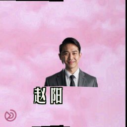 赵阳